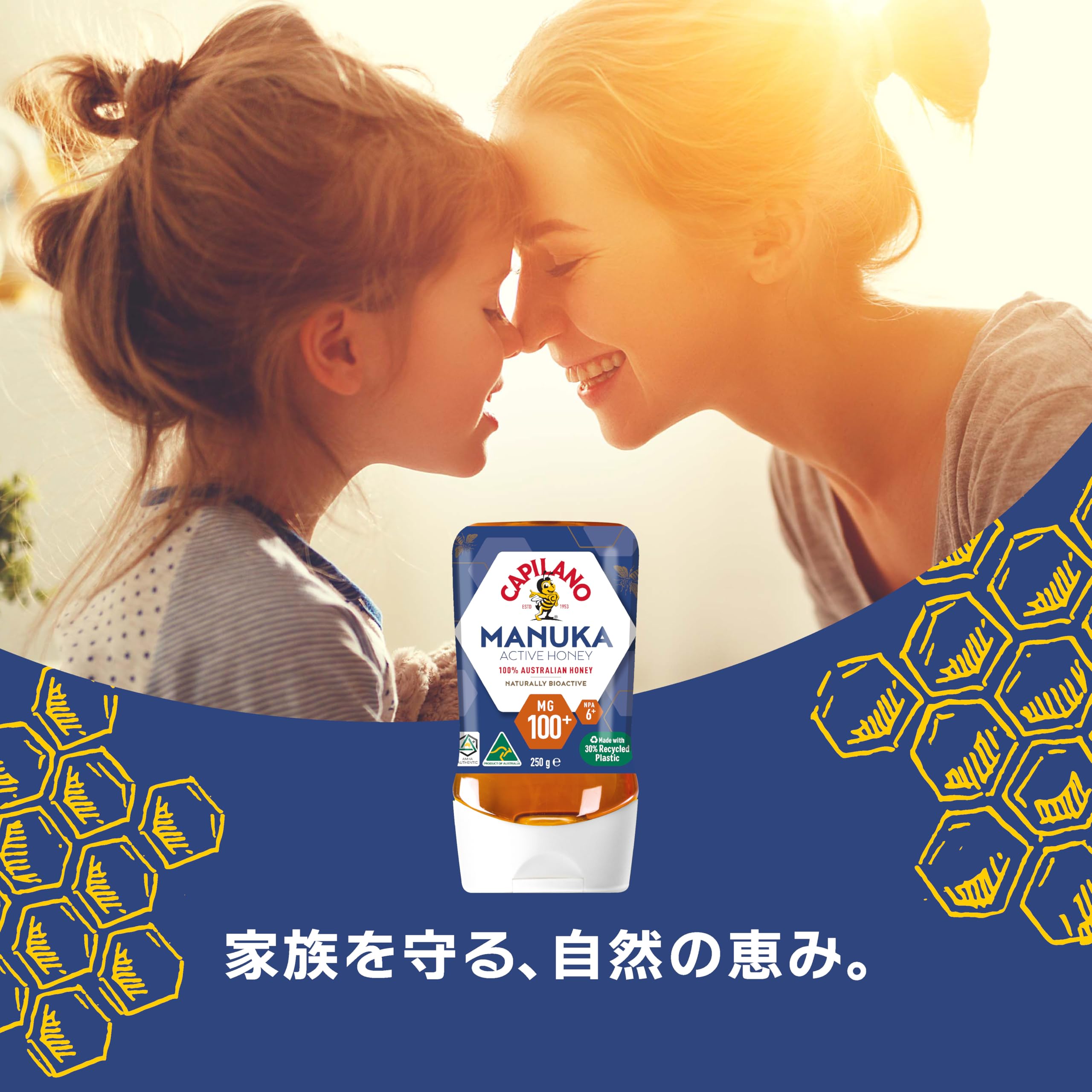 Amazon.co.jp: Capilano MG100+ Active Manuka Honey 250g, 100